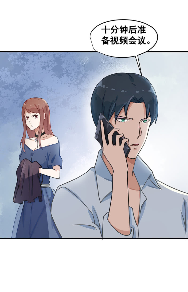 《家有恶妻》咱们走着瞧 第24页