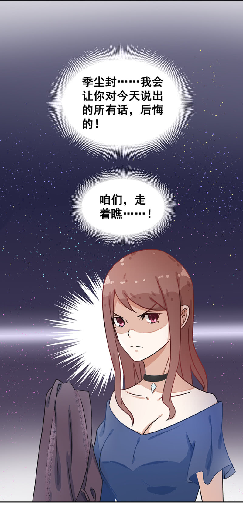 《家有恶妻》咱们走着瞧 第25页