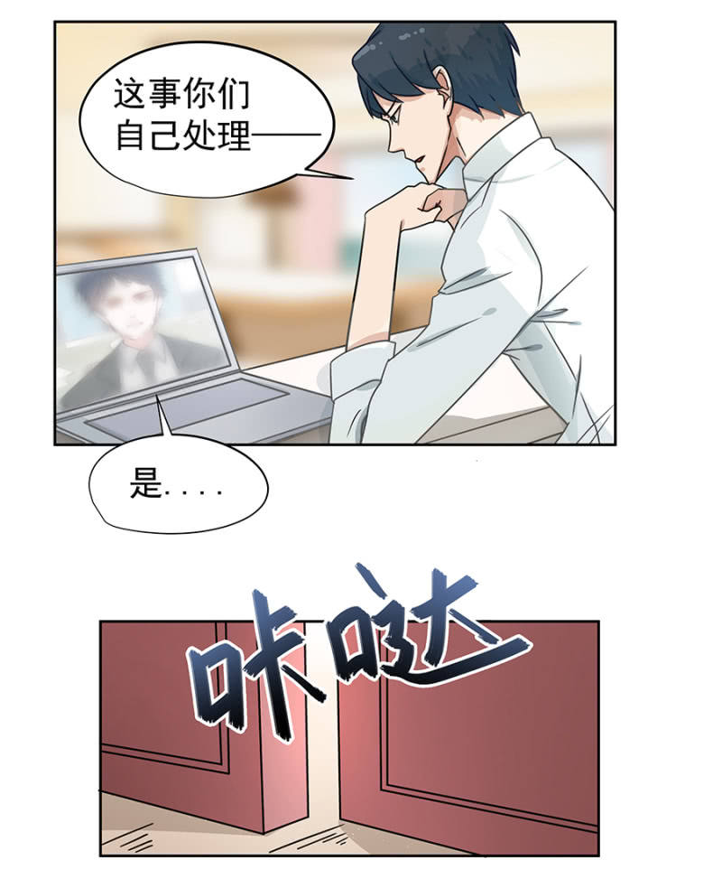 《家有恶妻》咱们走着瞧 第27页