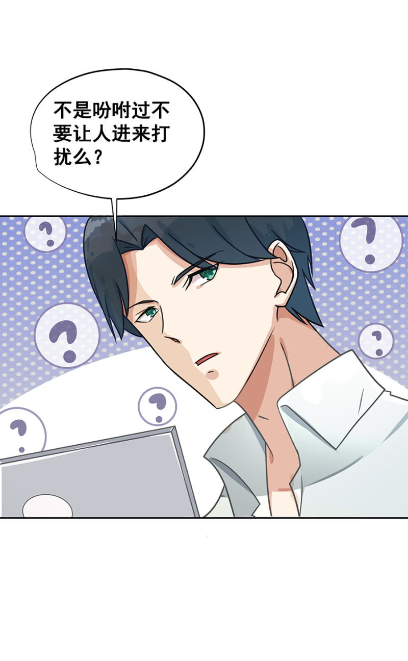 《家有恶妻》咱们走着瞧 第28页