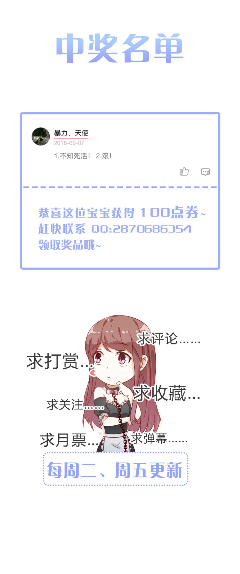《家有恶妻》咱们走着瞧 第31页