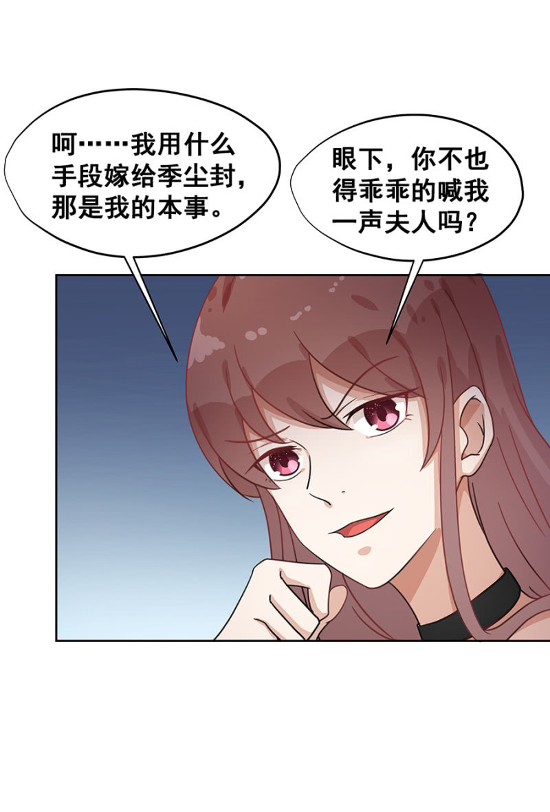 《家有恶妻》咱们走着瞧 第3页