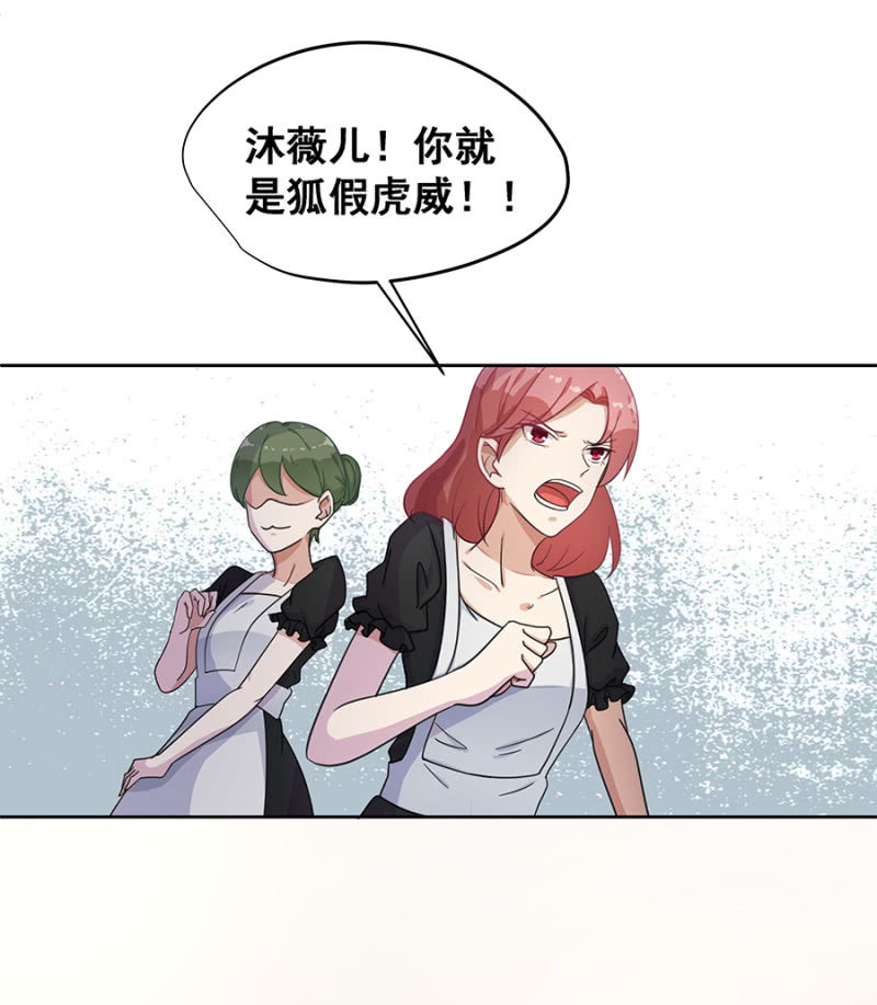 《家有恶妻》咱们走着瞧 第4页