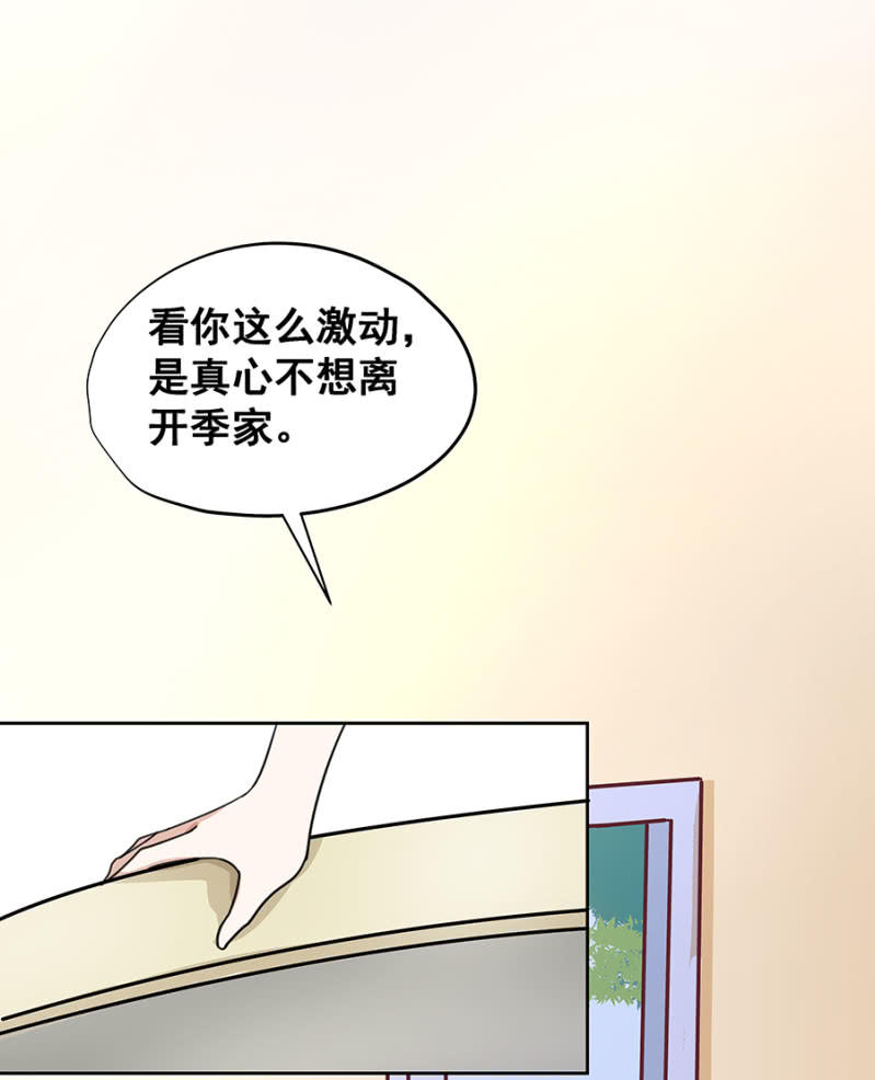《家有恶妻》咱们走着瞧 第5页
