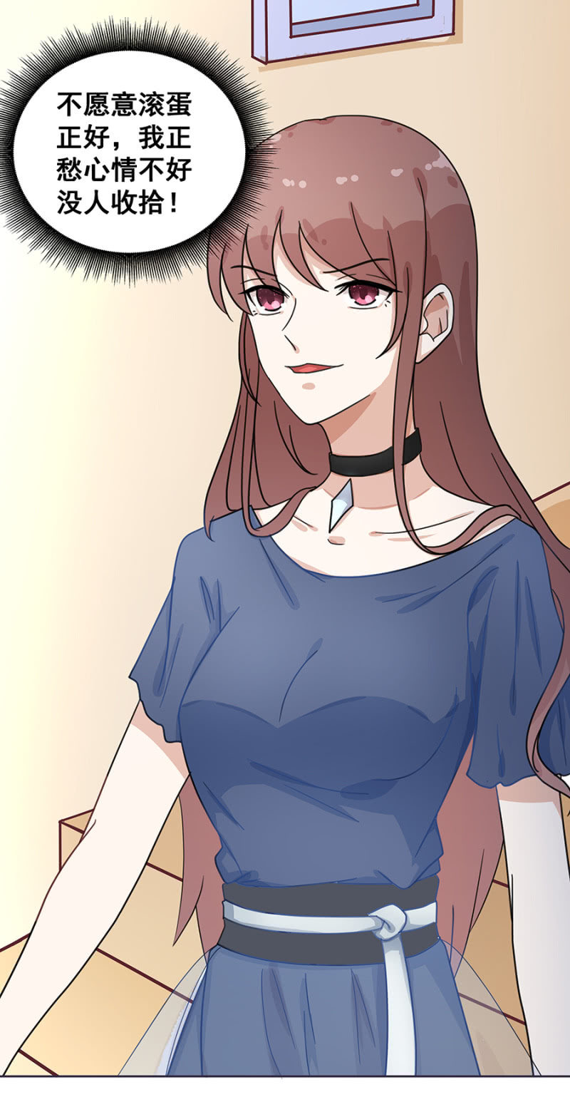 《家有恶妻》咱们走着瞧 第6页