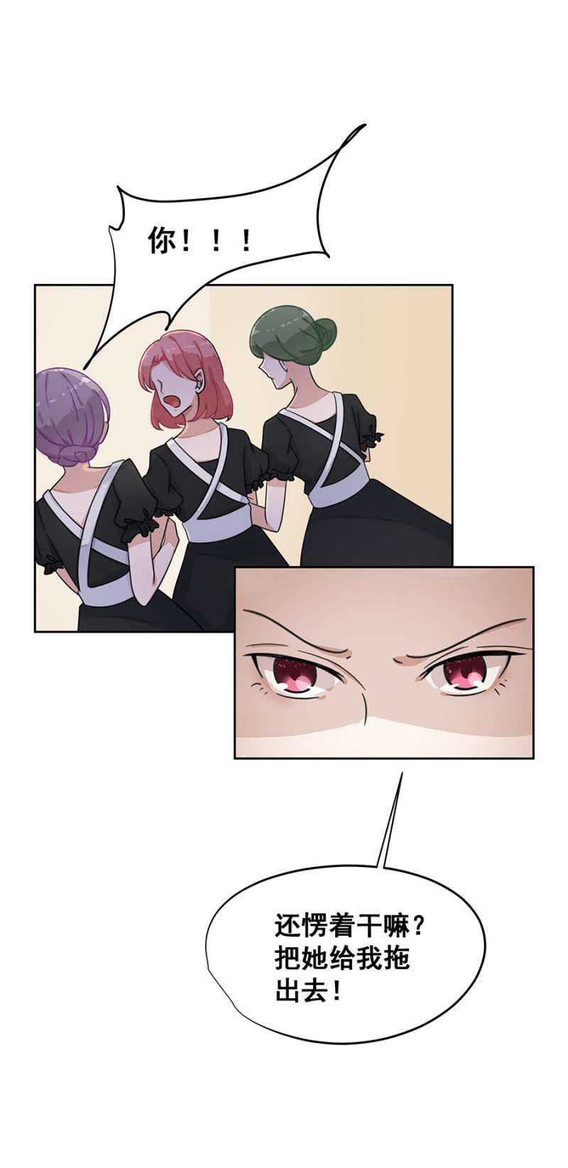 《家有恶妻》咱们走着瞧 第8页