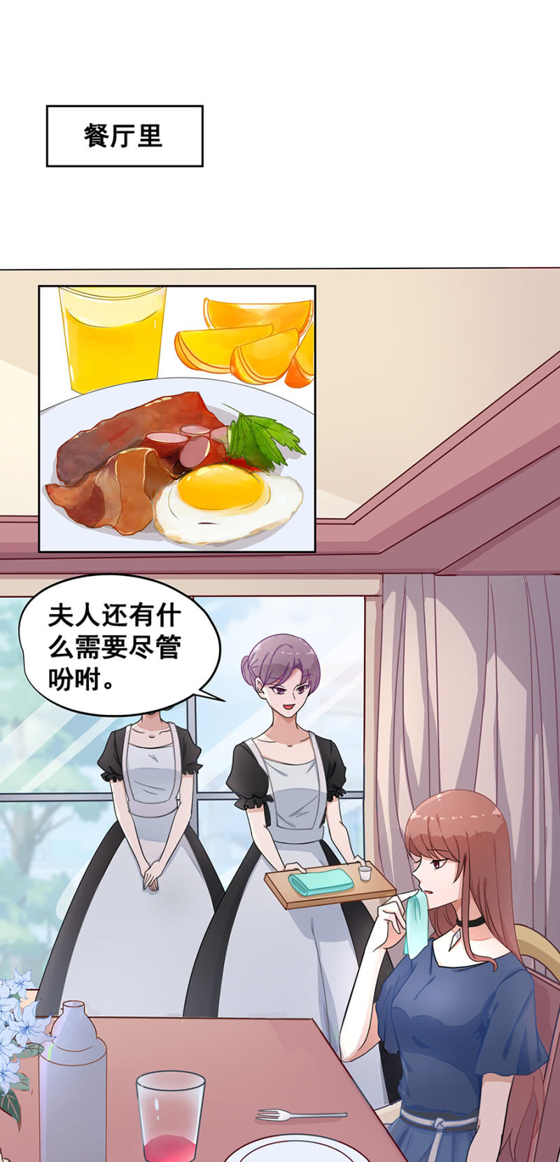 《家有恶妻》咱们走着瞧 第9页