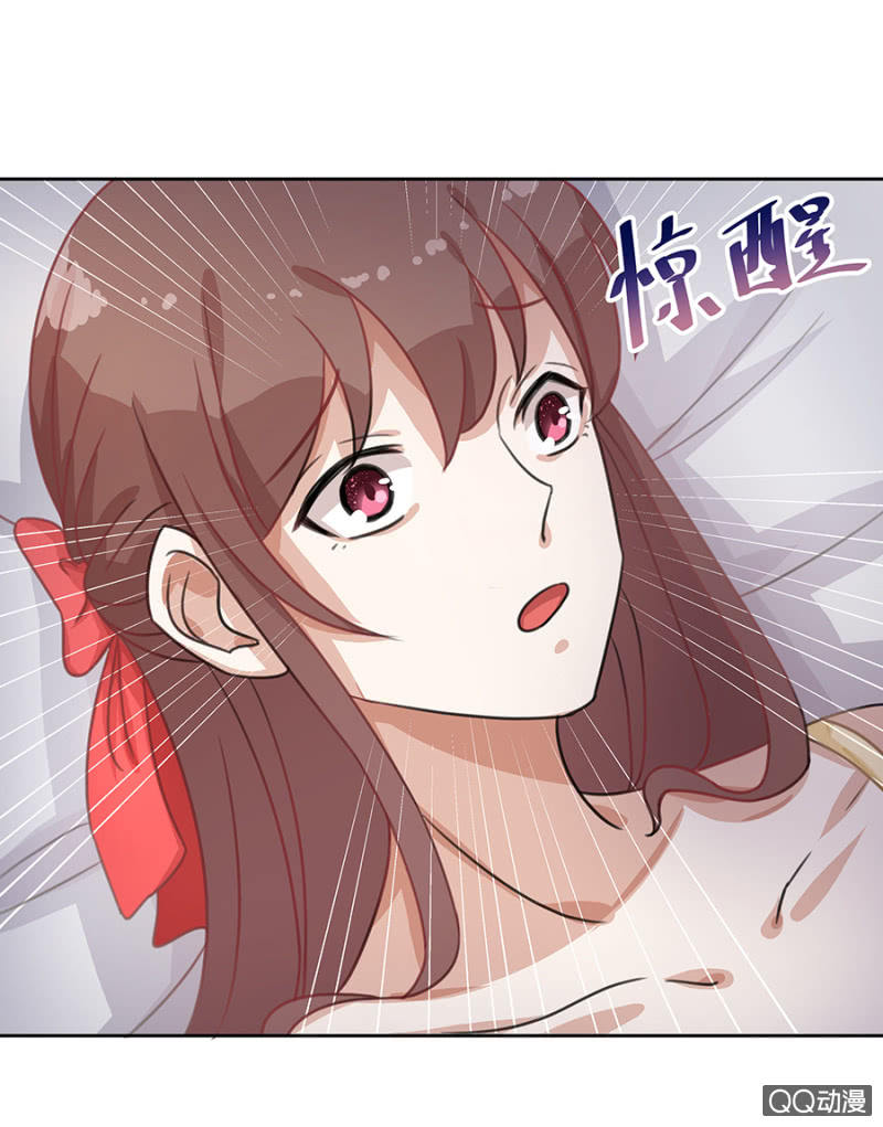《家有恶妻》恶心 第11页