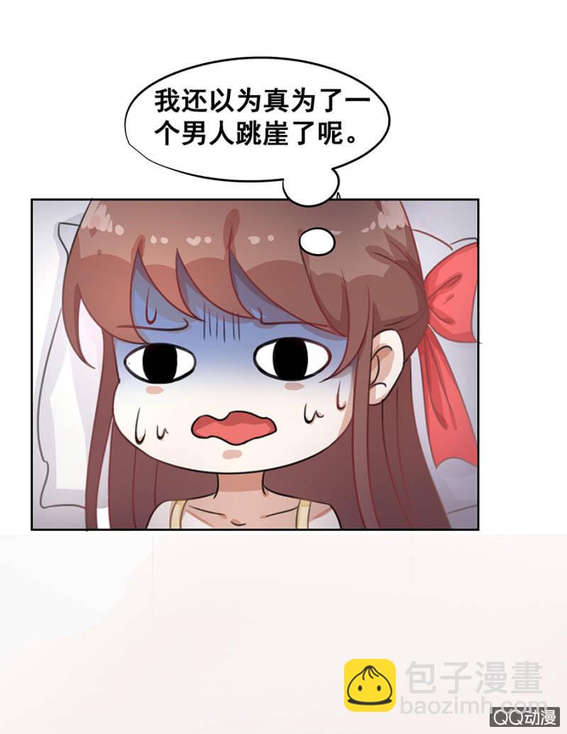 《家有恶妻》恶心 第12页