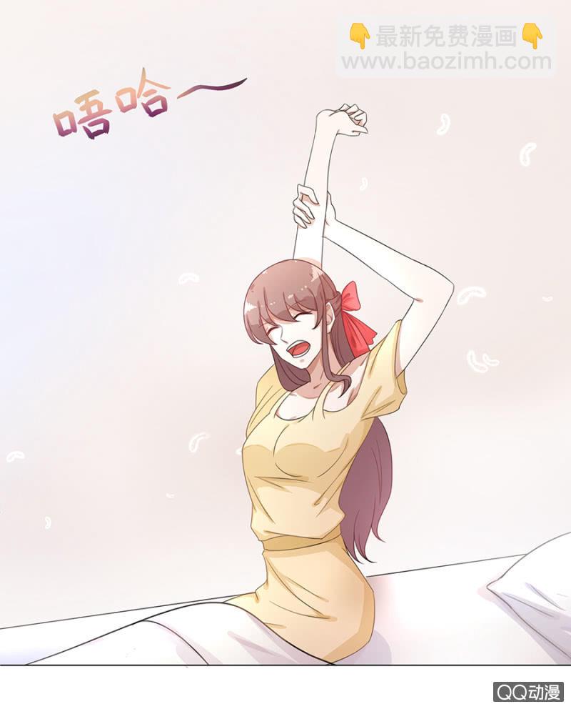 《家有恶妻》恶心 第13页