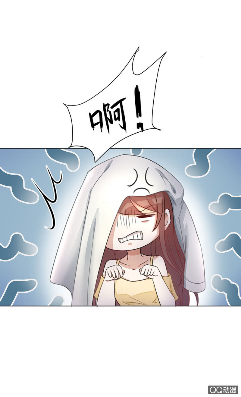 《家有恶妻》恶心 第14页