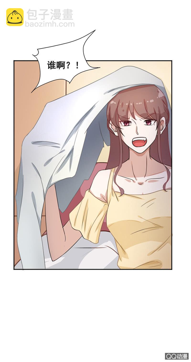 《家有恶妻》恶心 第15页
