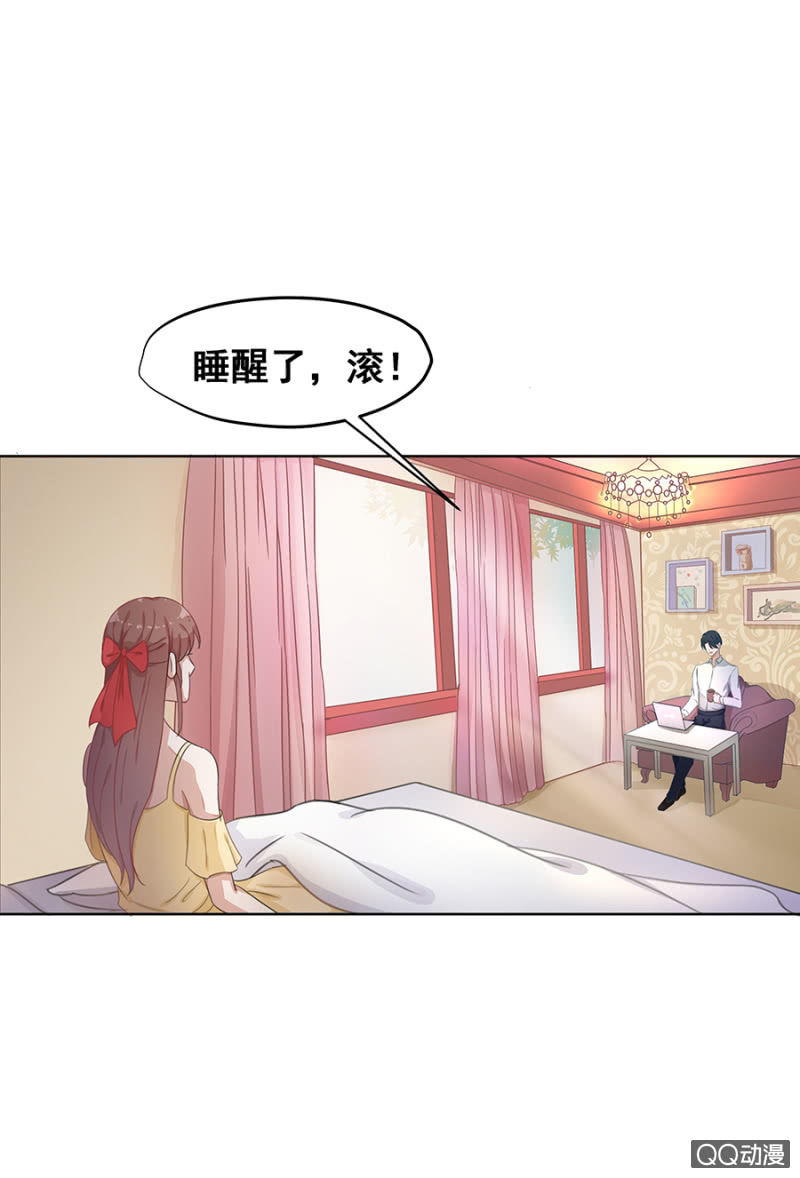 《家有恶妻》恶心 第16页