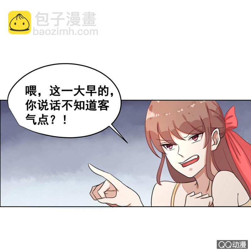 《家有恶妻》恶心 第17页