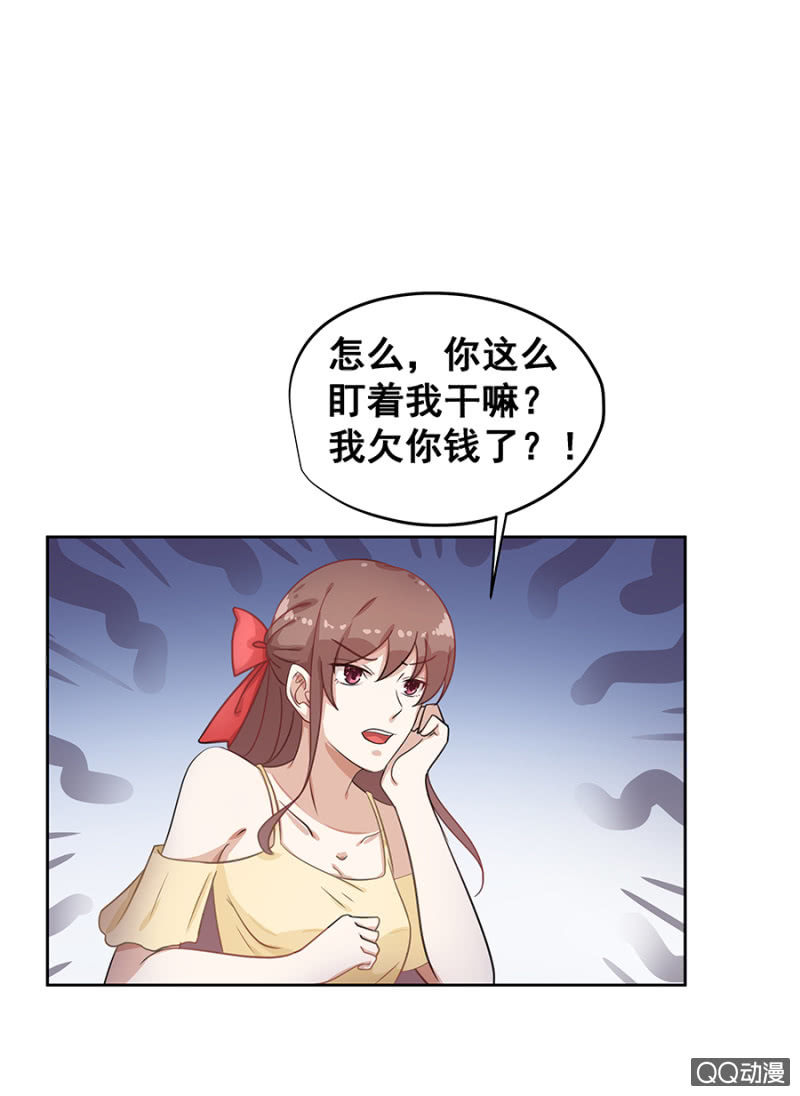 《家有恶妻》恶心 第20页