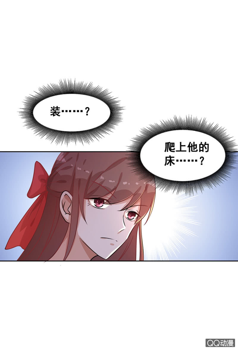 《家有恶妻》恶心 第22页
