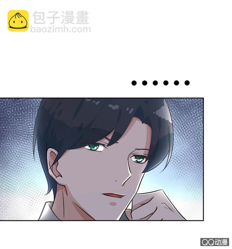 《家有恶妻》恶心 第24页