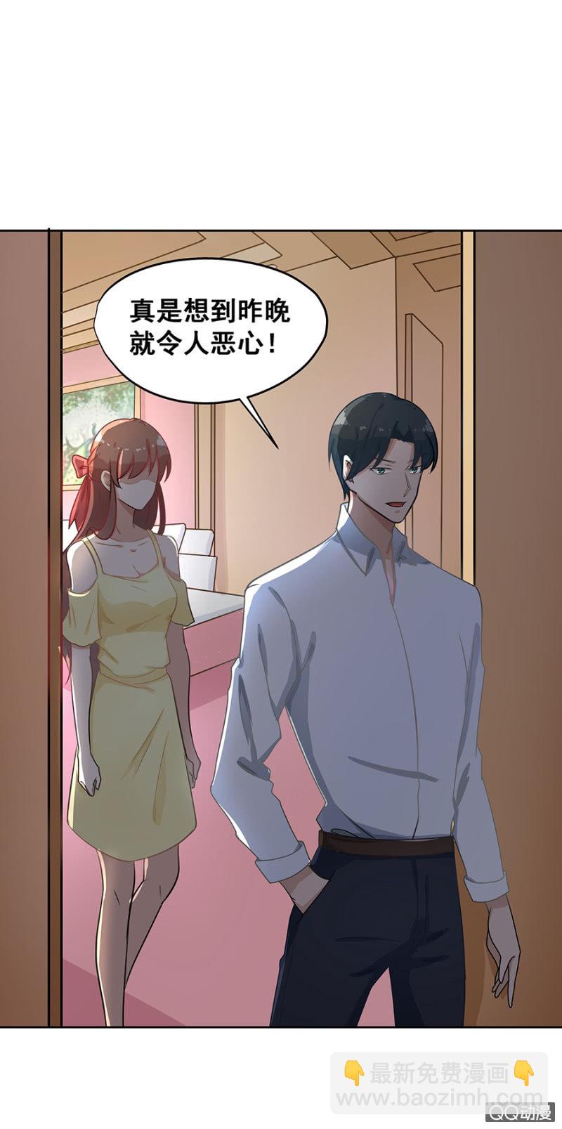 《家有恶妻》恶心 第26页