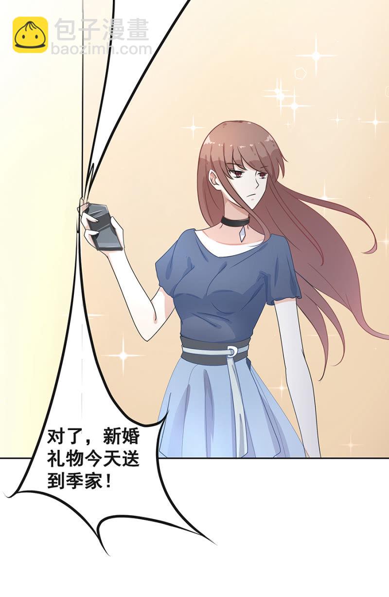 《家有恶妻》恶心 第29页