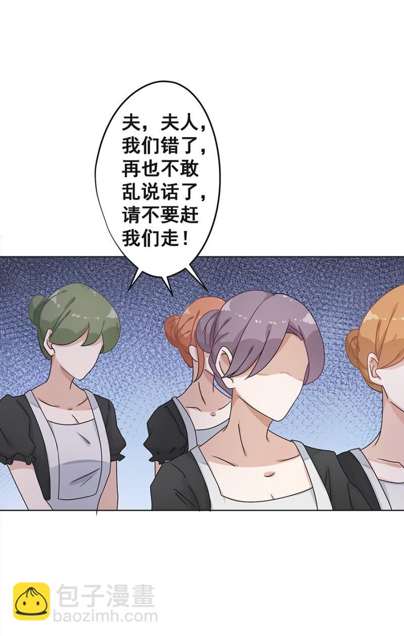 《家有恶妻》恶心 第34页