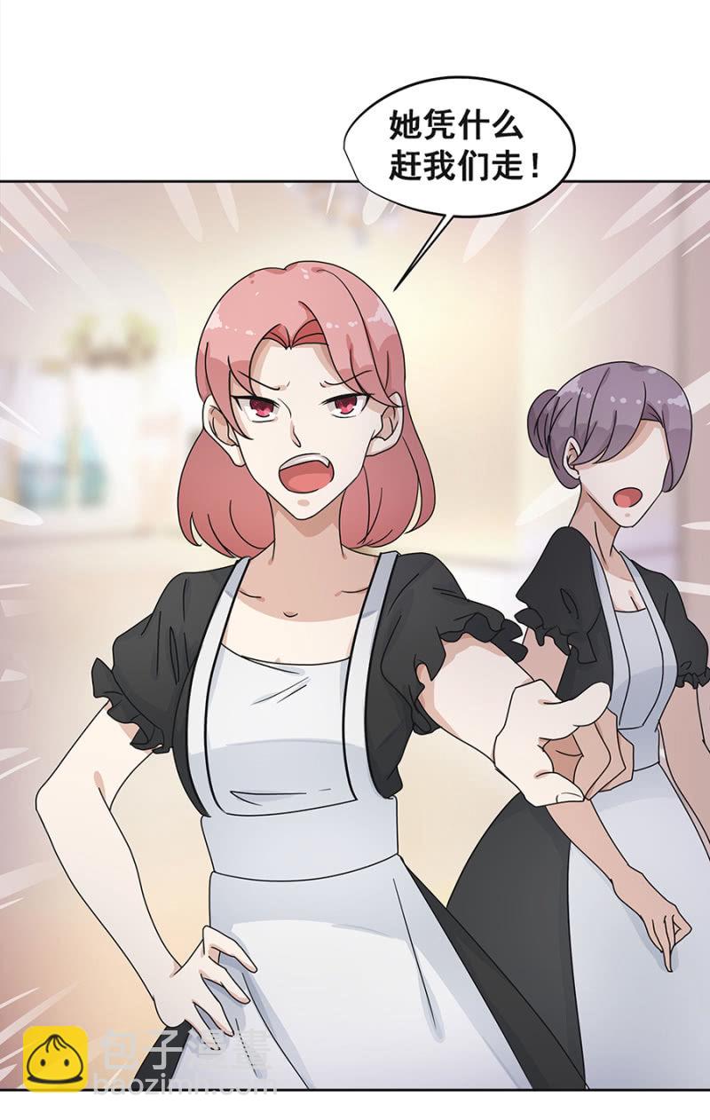 《家有恶妻》恶心 第35页