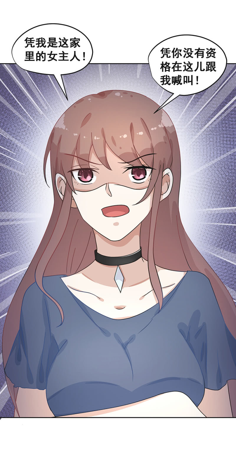 《家有恶妻》恶心 第36页