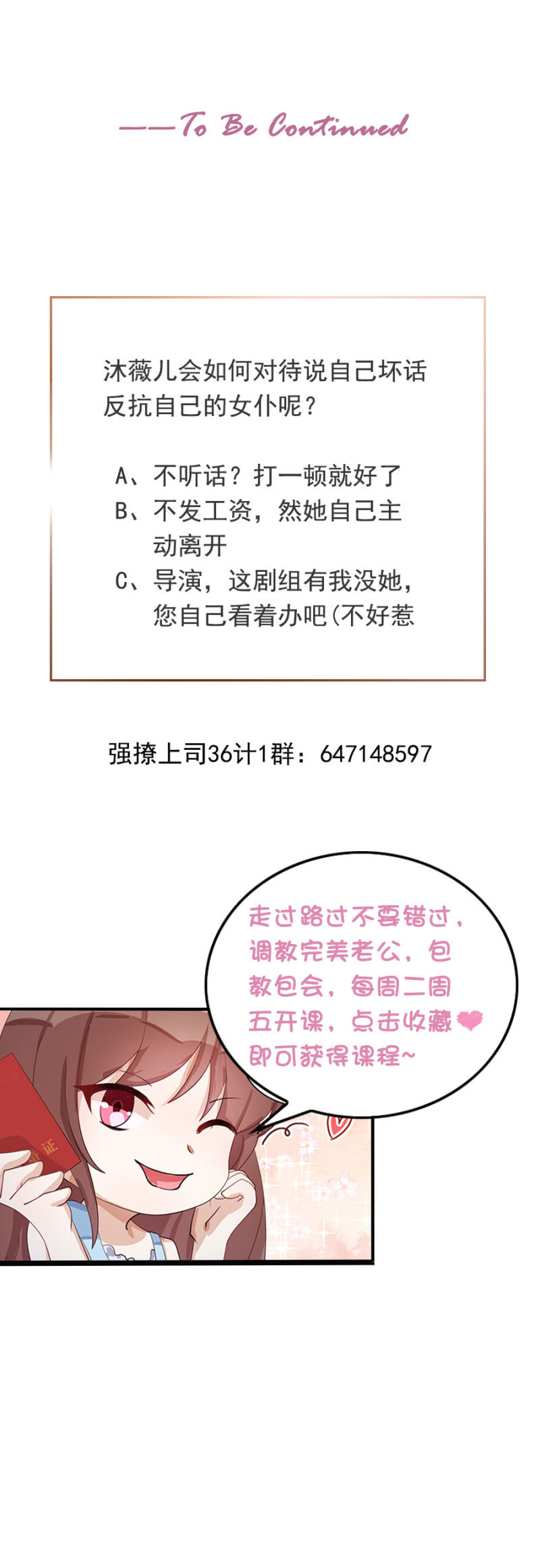 《家有恶妻》恶心 第37页