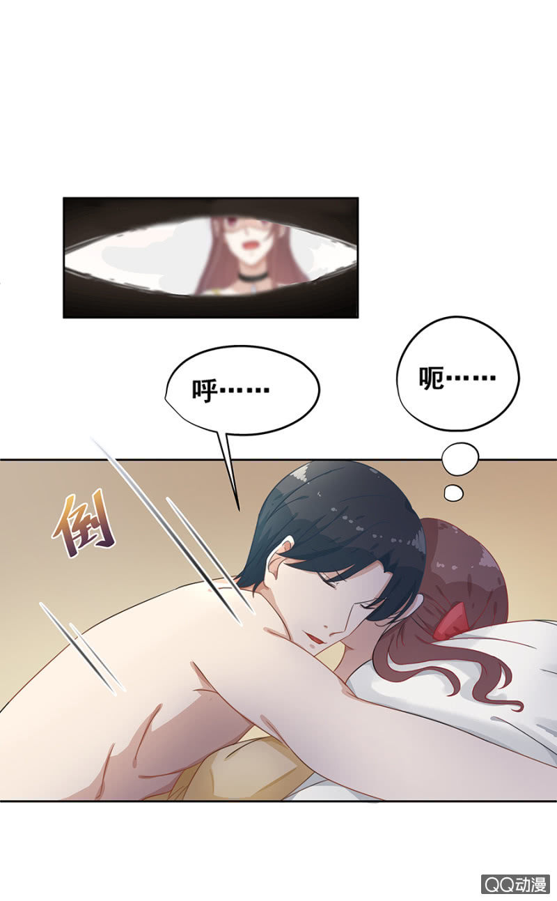 《家有恶妻》恶心 第5页