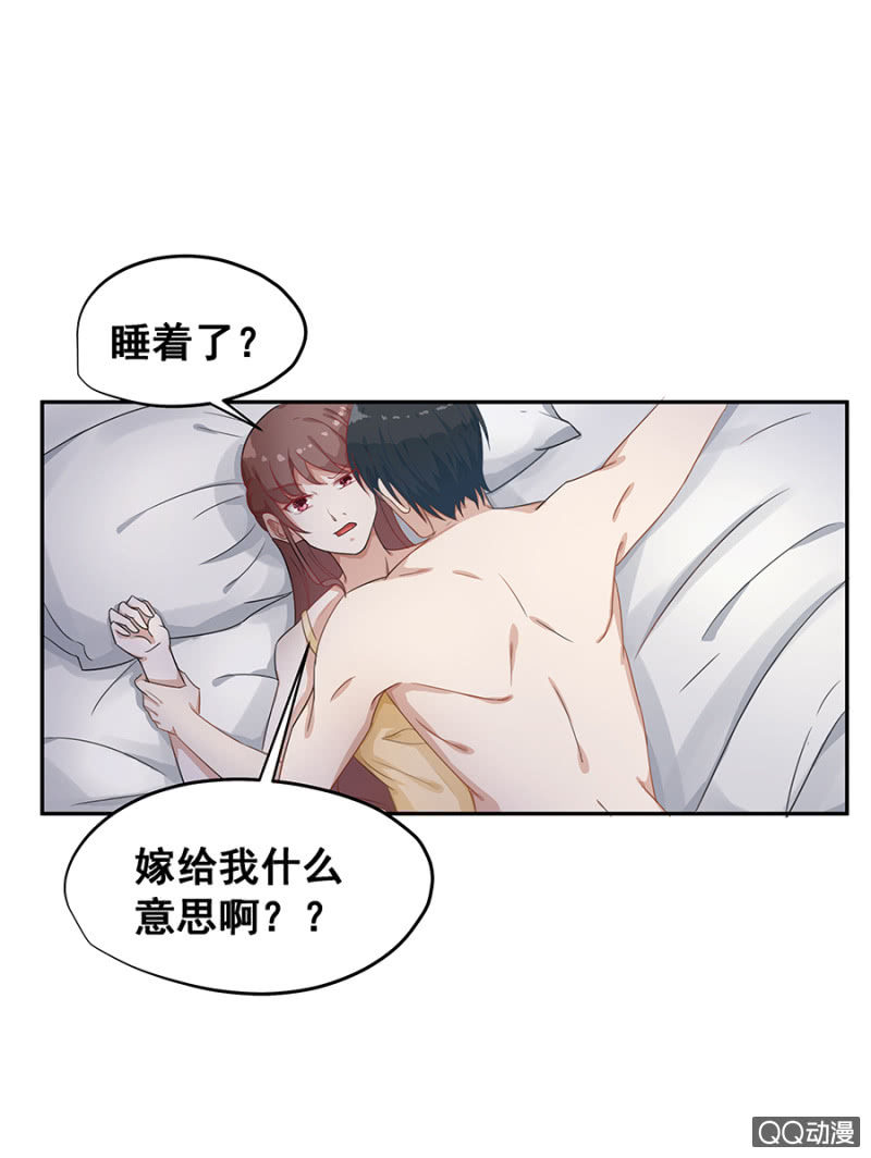 《家有恶妻》恶心 第6页