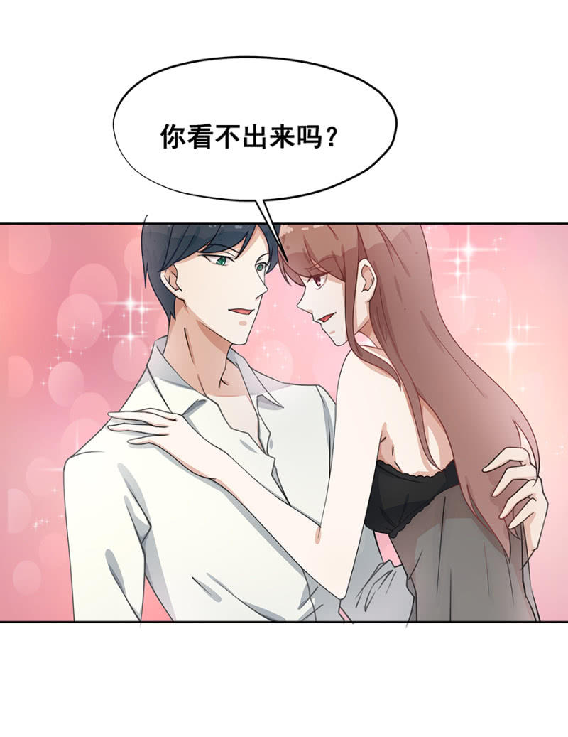 《家有恶妻》玩火自焚 第11页