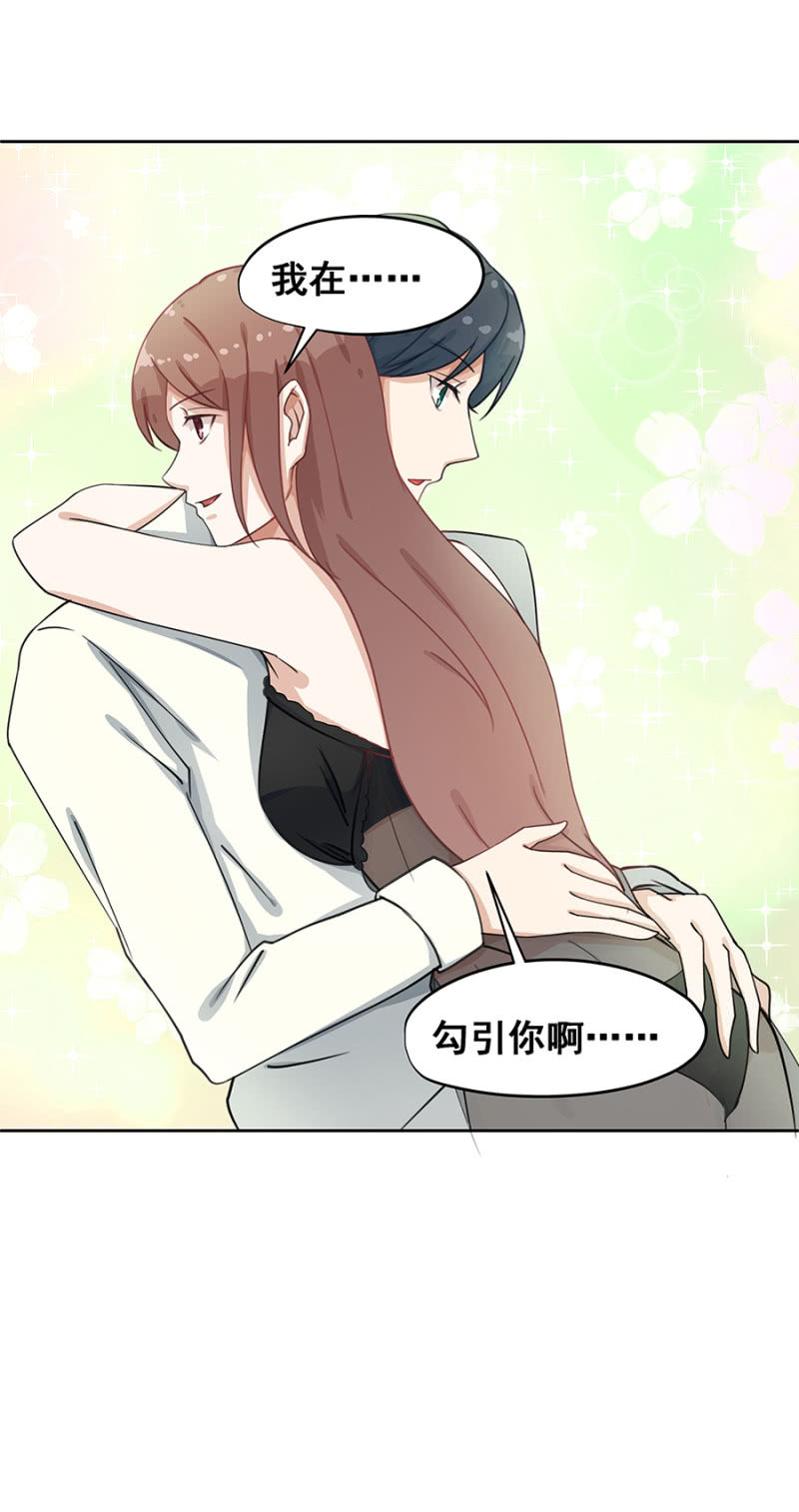 《家有恶妻》玩火自焚 第12页