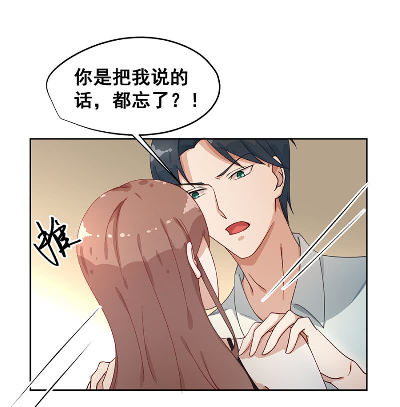 《家有恶妻》玩火自焚 第14页