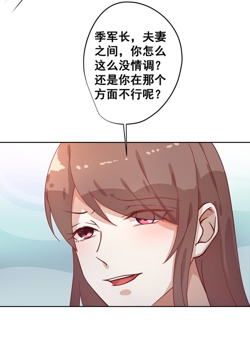 《家有恶妻》玩火自焚 第15页