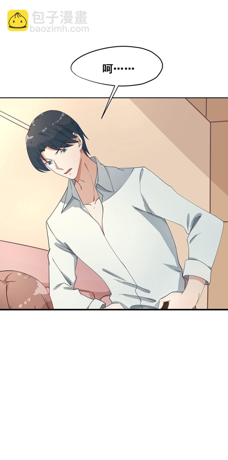《家有恶妻》玩火自焚 第21页