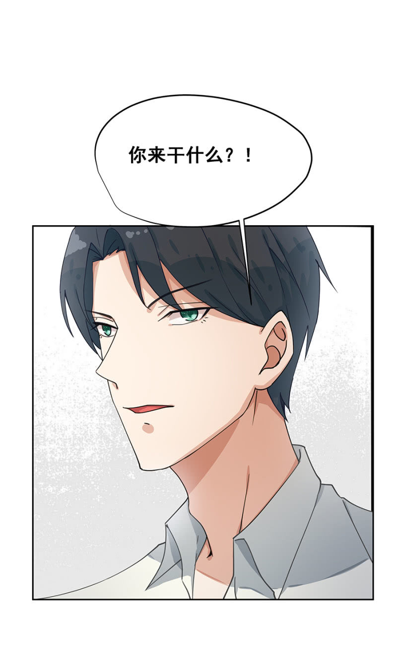 《家有恶妻》玩火自焚 第2页