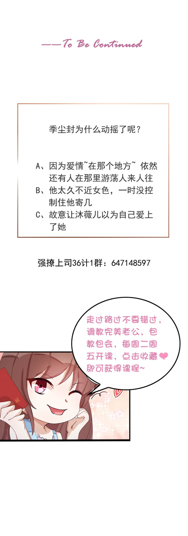 《家有恶妻》玩火自焚 第35页