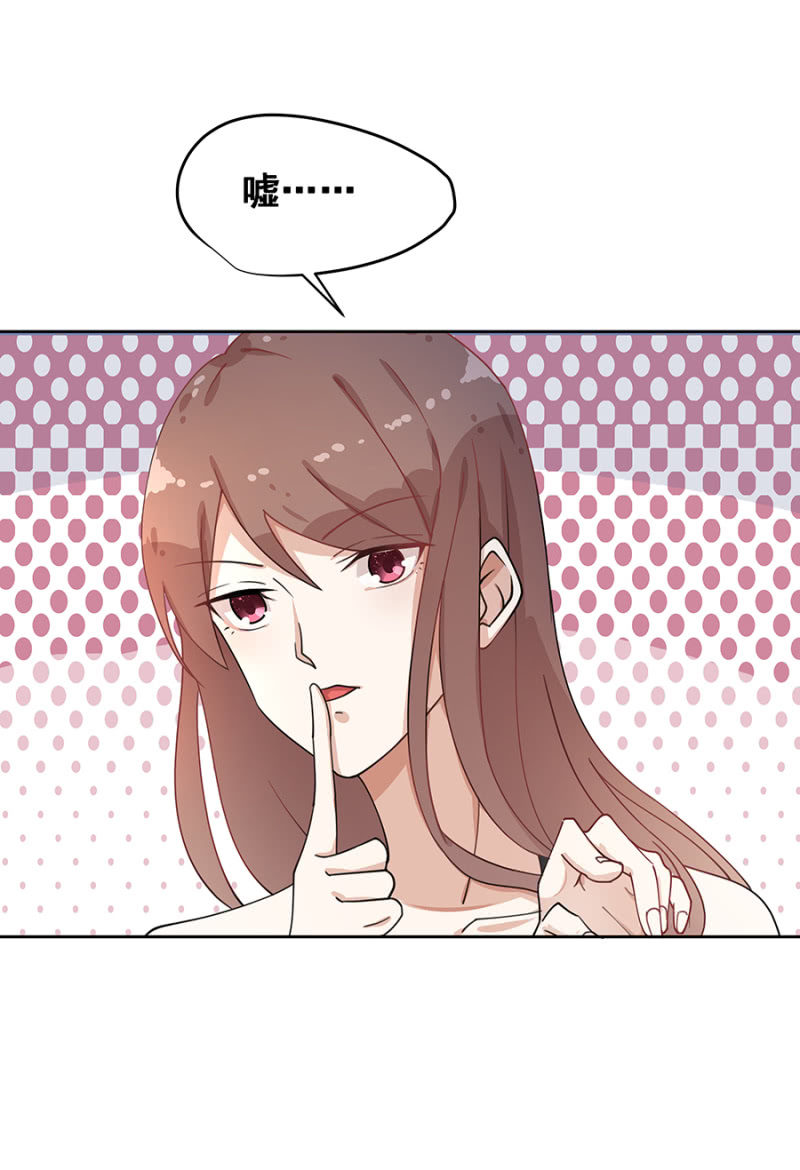 《家有恶妻》玩火自焚 第3页