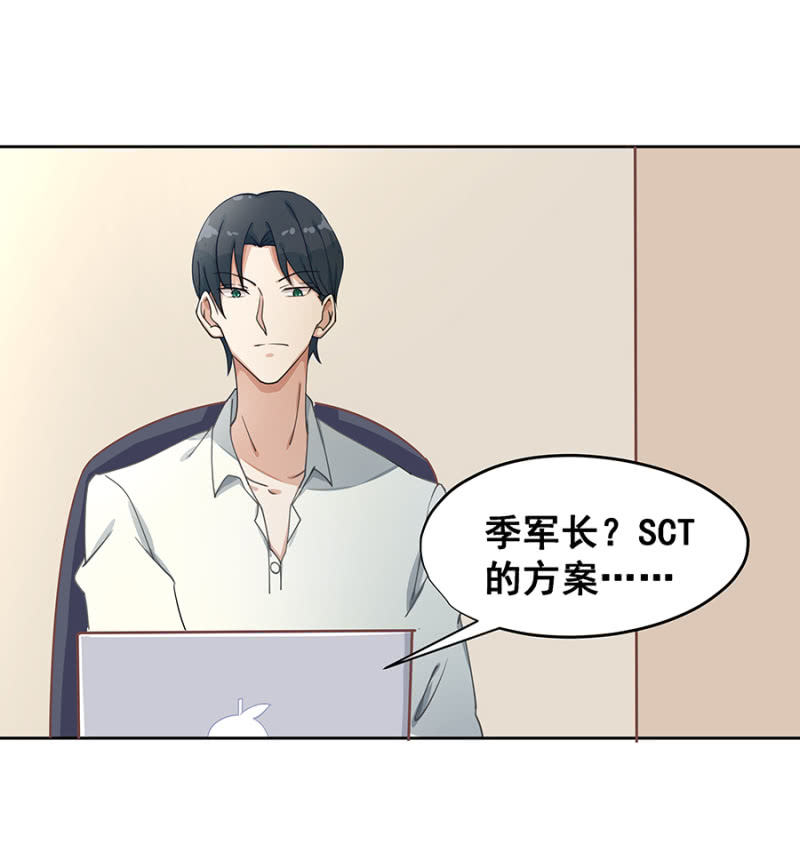 《家有恶妻》玩火自焚 第4页