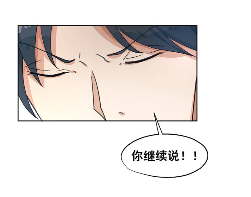 《家有恶妻》玩火自焚 第5页