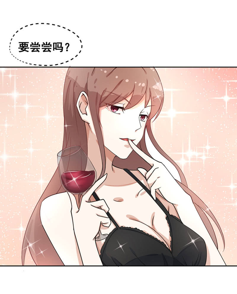《家有恶妻》玩火自焚 第8页