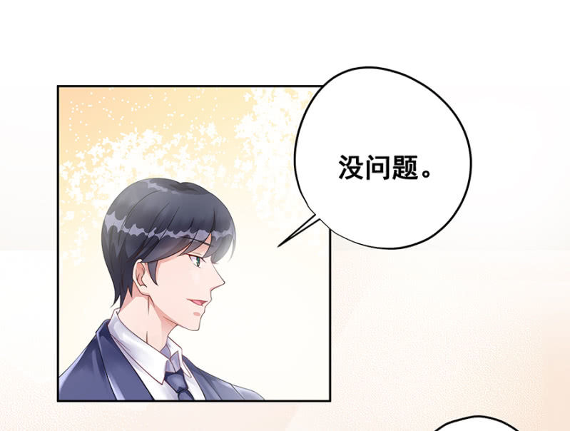 《家有恶妻》愿赌服输 第12页
