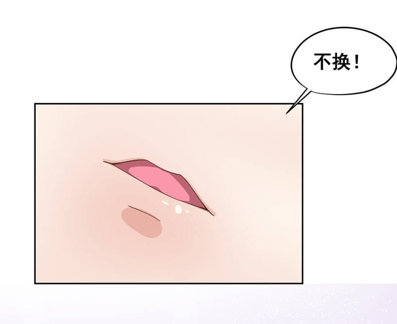《家有恶妻》愿赌服输 第15页