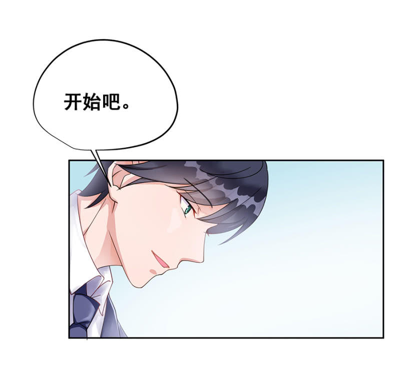 《家有恶妻》愿赌服输 第17页