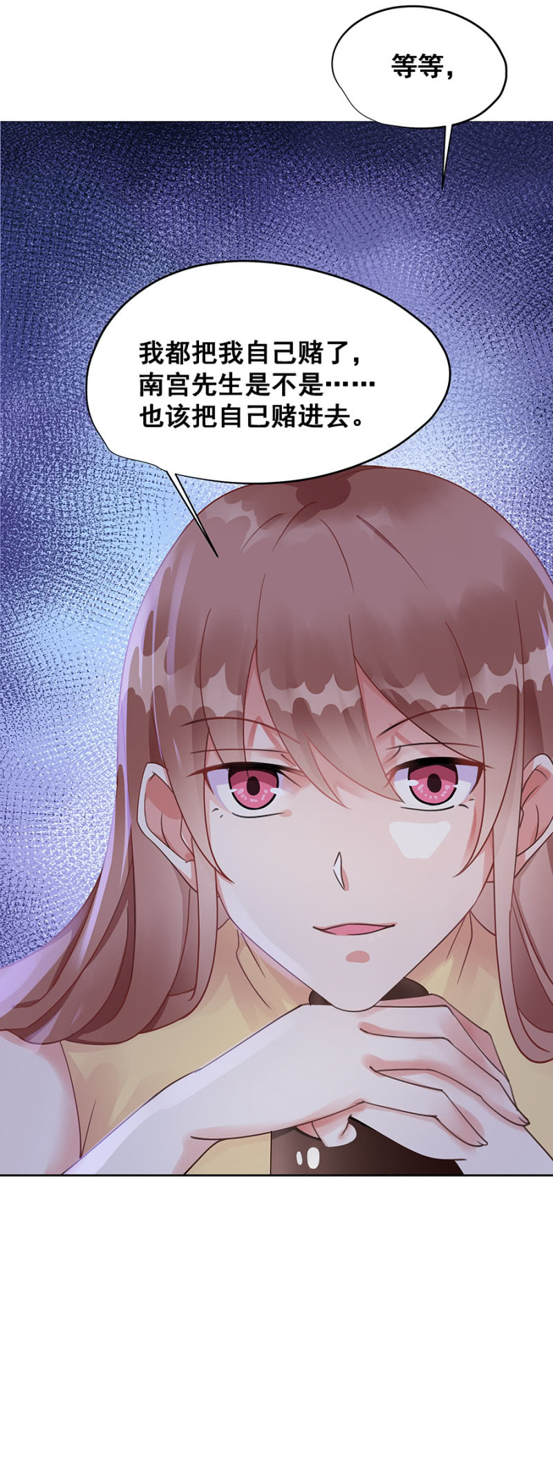 《家有恶妻》愿赌服输 第18页