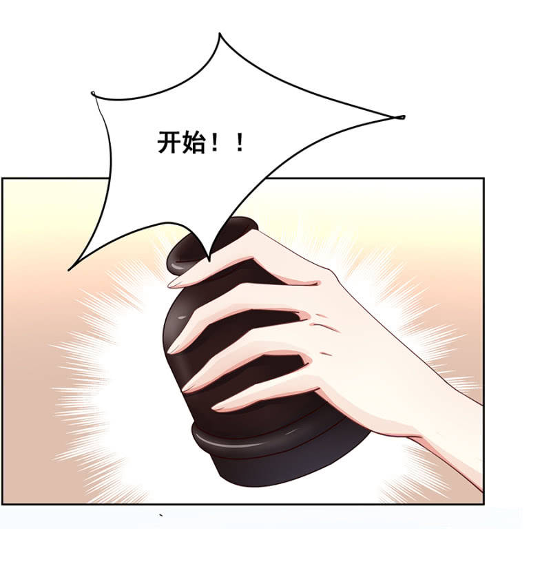《家有恶妻》愿赌服输 第20页