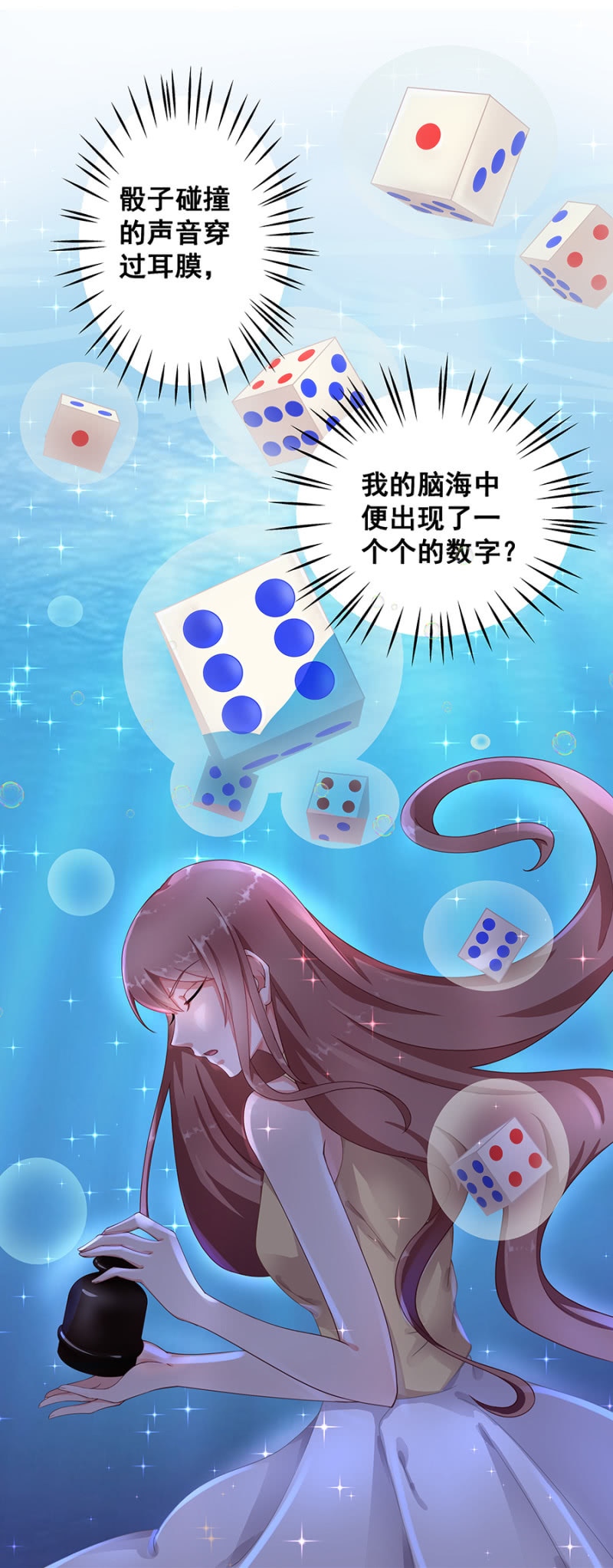 《家有恶妻》愿赌服输 第21页