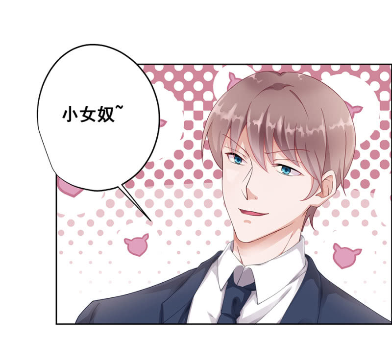 《家有恶妻》愿赌服输 第24页