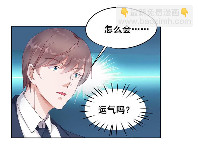 《家有恶妻》愿赌服输 第27页