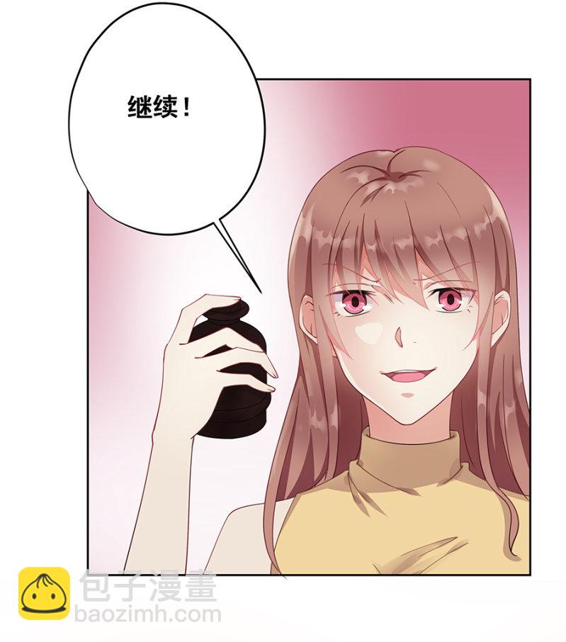 《家有恶妻》愿赌服输 第29页