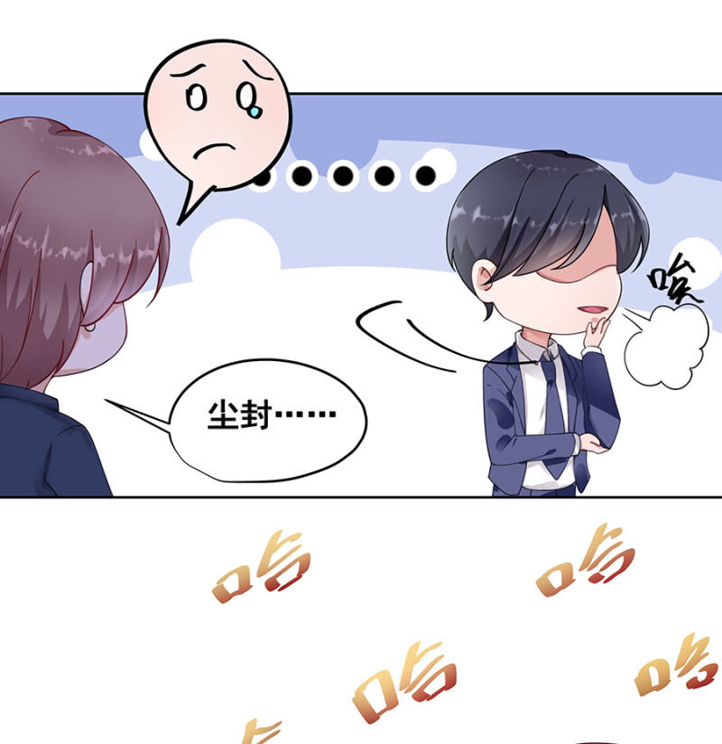 《家有恶妻》愿赌服输 第32页